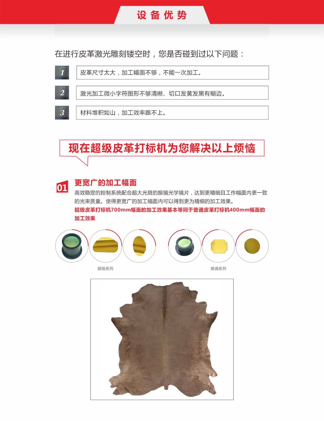 7-超級皮革激光打標(biāo)2.jpg