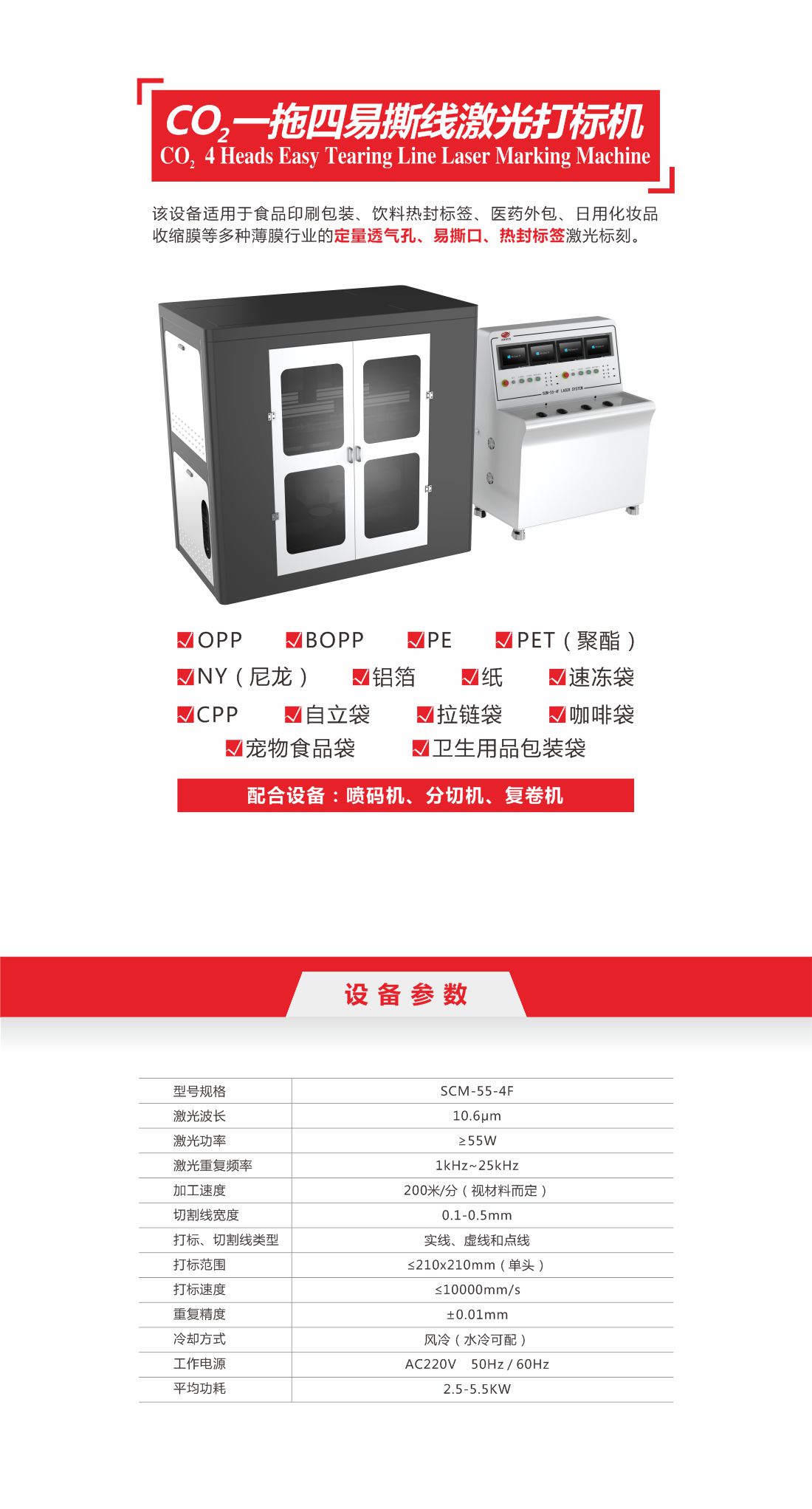 32 co2一拖四易撕線激光打標(biāo)機10.jpg