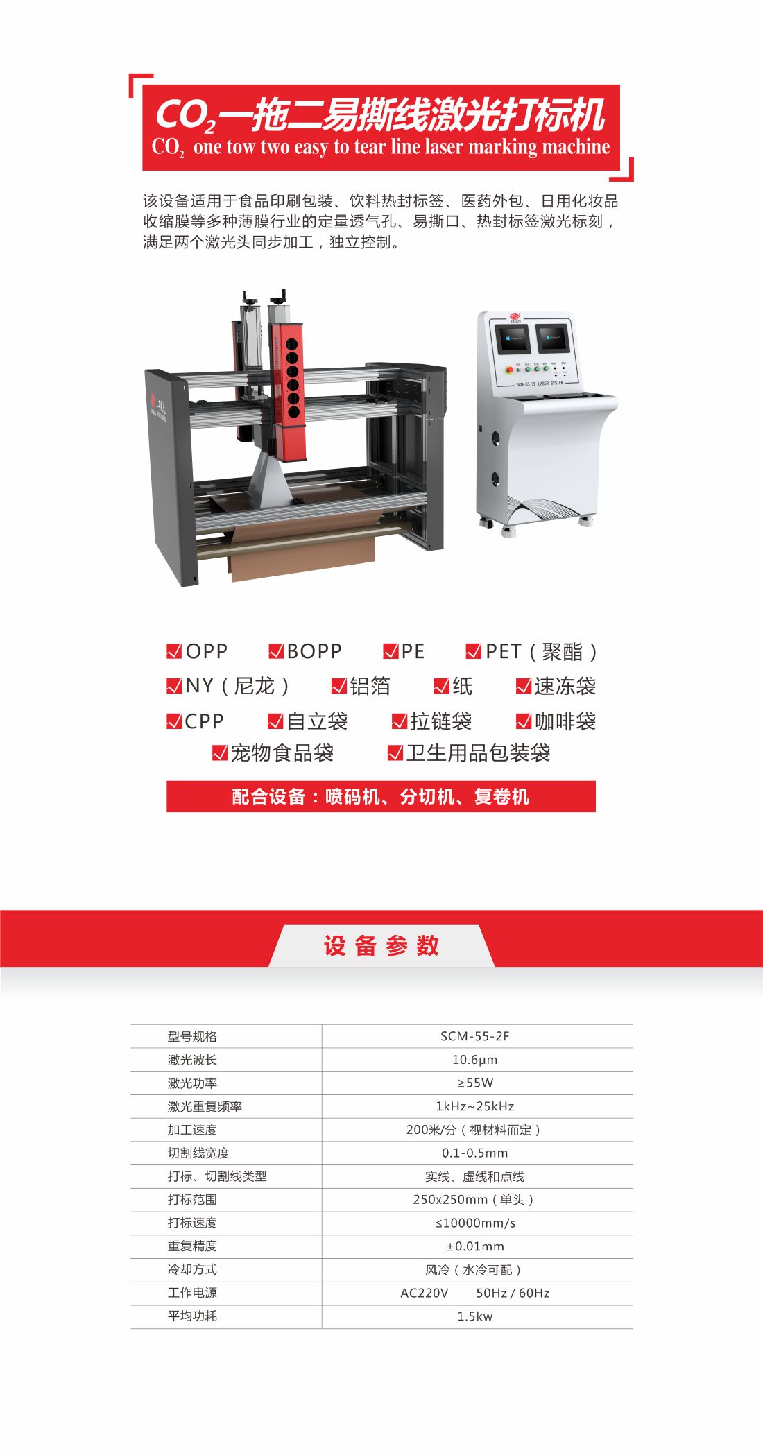 31 co2一拖二易撕線激光打標(biāo)機8.jpg